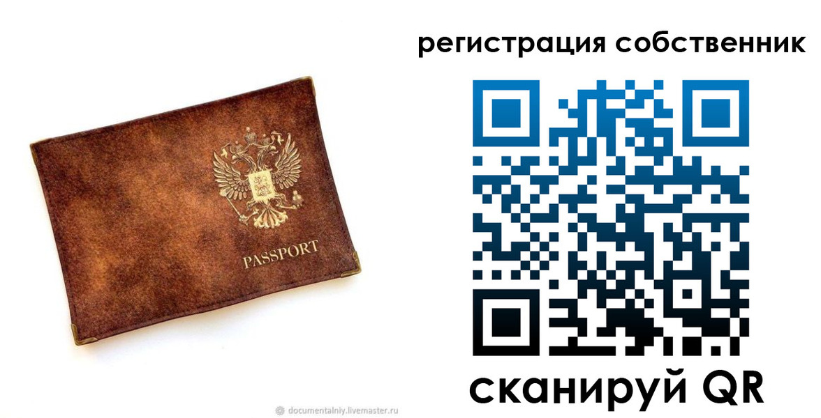 регистрация для школы в Михайловке