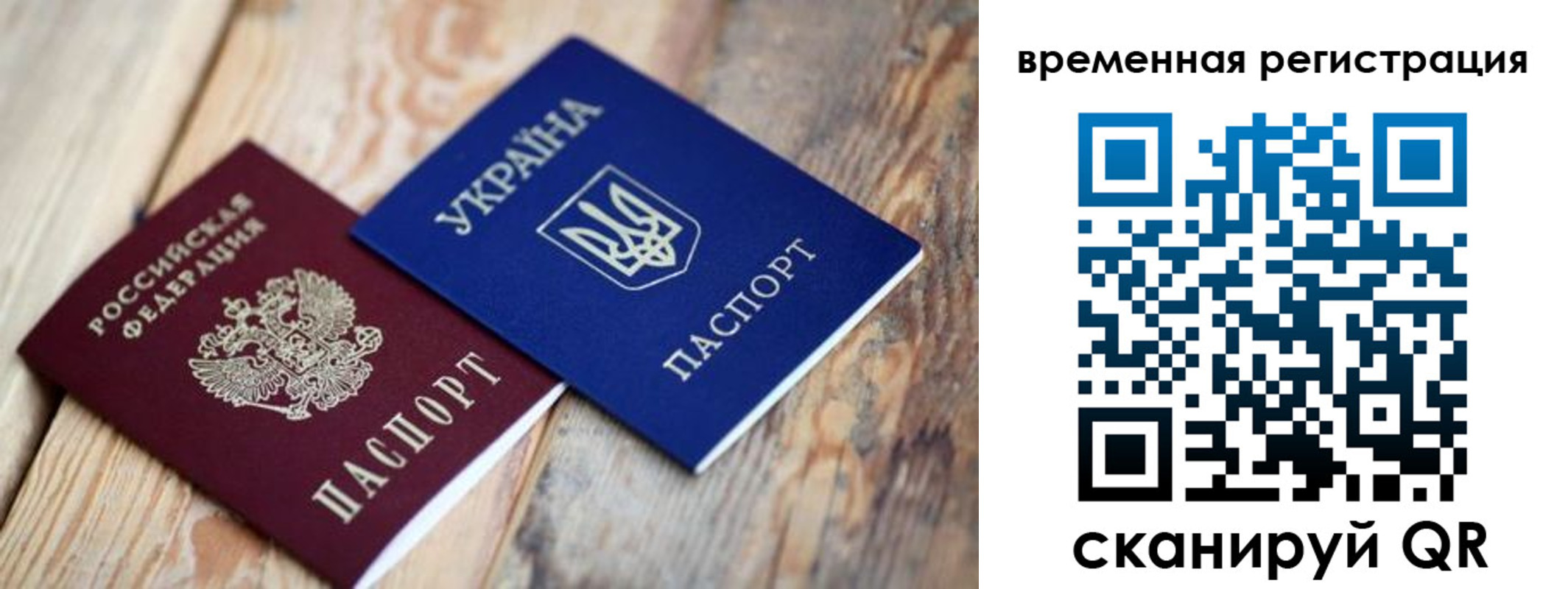 прописка 2025 в Михайловке