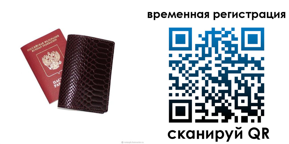 прописка в квартире в Михайловке
