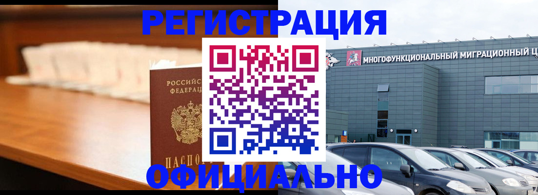 где прописаться в Михайловке