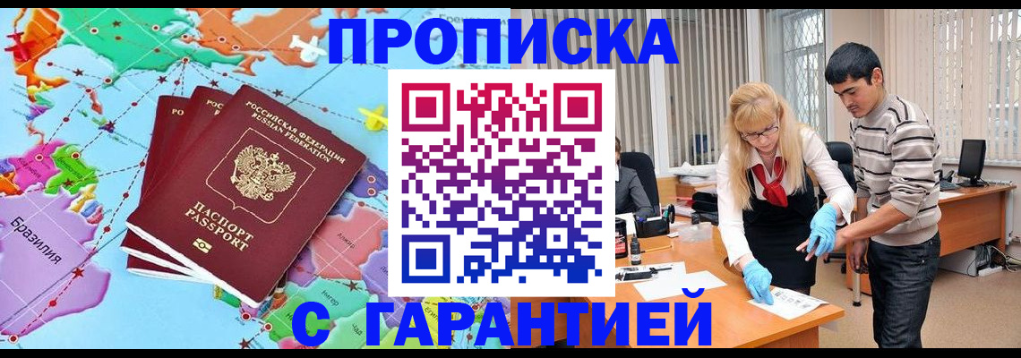 прописка для военкомата в Михайловке