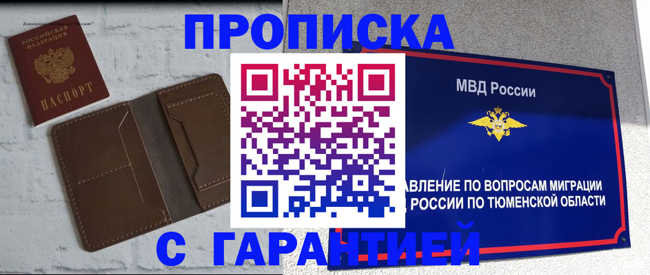 временная регистрация купить в Михайловке