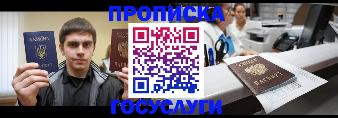 миграционный учет в Михайловке