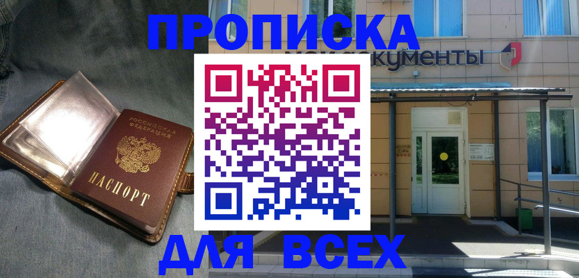 временная регистрация законно в Михайловке