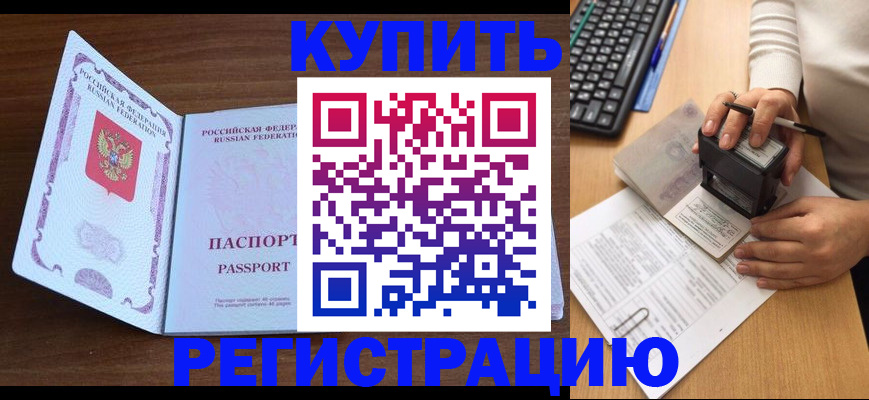 временная регистрация гарантия в Михайловке