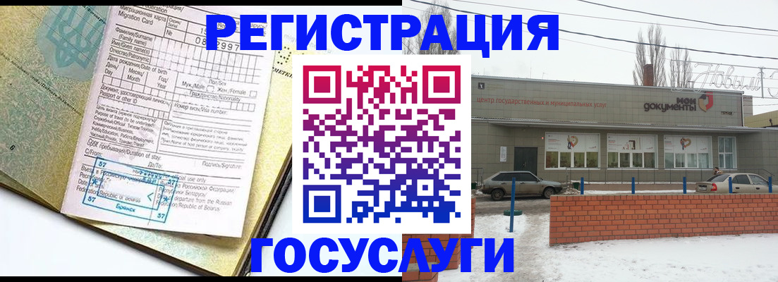 временная регистрация собственник в Михайловке