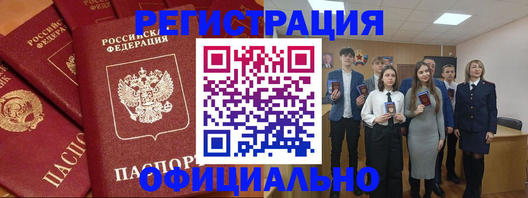 прописка гарантия в Михайловке