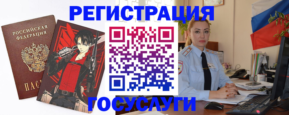 временная регистрация купить в Михайловке